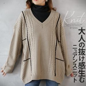 トップス ニット レディース グレージュ プルオーバー 長袖 Vネック オーバーサイズ ライン大人の抜け感生むニュアンスニット OTONA 40代 50代 60代