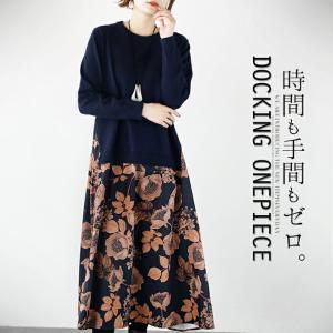 ワンピース レディース ネイビー オレンジ 長袖 ロング丈 ニット フレア 異素材 オータムカラー 花柄 重ね着風 時間も手間もゼロ OTONA 40代 50代 60代