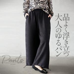 パンツ ボトムス レディース ブラック ロング丈 ワイド アラジン 総ゴム ゆったり 体型カバー 品よく浮き立つ大人のゆるパン OTONA 40代 50代 60代