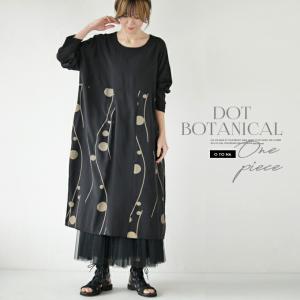 ワンピース レディース ブラック ロング 長袖 ドット柄 ボタニカル柄 個性的 ゆったり 体型カバー おしゃれ ドット風ボタニカルワンピース OTONA 40代 50代 60代