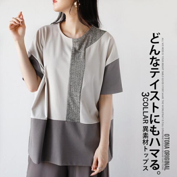 otonaオリジナル トップス プルオーバー レディース モカ ベージュ カットソー ゆったり どん...
