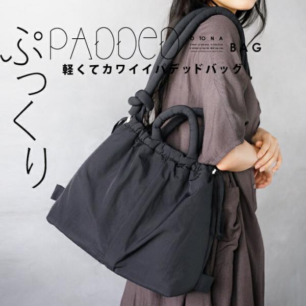 バッグ レディース ブラック ショルダー リュック 斜め掛け ナイロン 軽量 中綿 ぷっくり 軽くて...