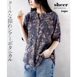 トップス シャツ ブラウス レディース ネイビー 透け感 涼しい ゆったり カジュアル きれいめ クールな掠れシアーボタニカル OTONA 40代 50代 60代｜otona