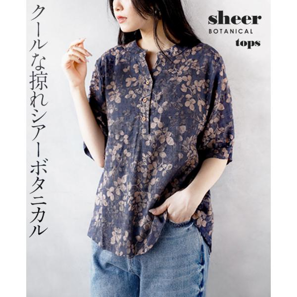 トップス シャツ ブラウス レディース ネイビー 透け感 涼しい ゆったり カジュアル きれいめ ク...