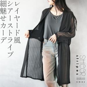 カーディガン レディース ブラック 薄手 ロング...の商品画像