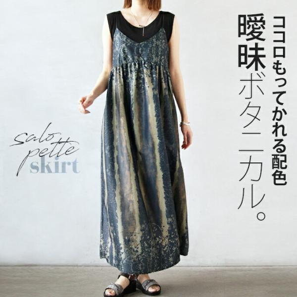 ワンピース サロペット レディース カーキロング丈 ストライプ アート モード カジュアル ゆったり...