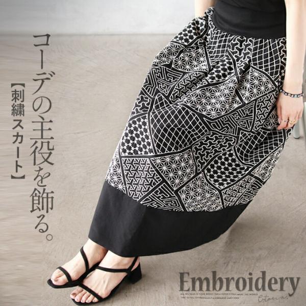 スカート ボトムス レディース ブラック ロング丈 フレア Aライン 体型カバー ゆったり コーデの...