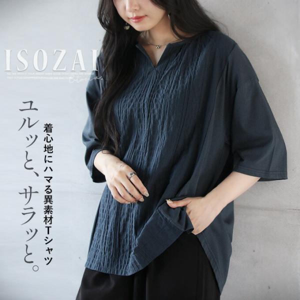 トップス Ｔシャツ レディース ネイビー 5分袖 カットソー 無地 ゆったり ユルッとサラッと 着心...