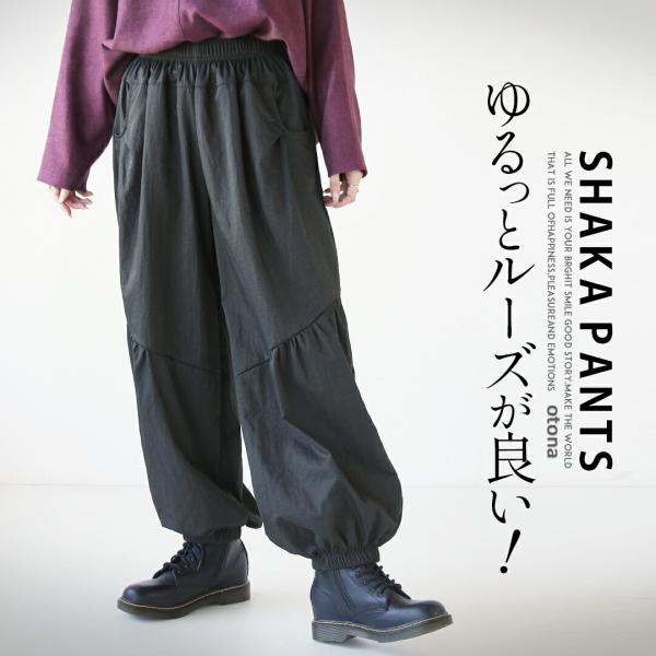 パンツ ボトムス レディース チャコールグレー ハイウエスト ロング ギャザー コクーン ゆるっとル...