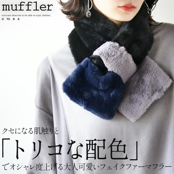 マフラー レディース ブラック ブルー クセになる肌触りと トリコな配色 でオシャレ度上げる 大人可...