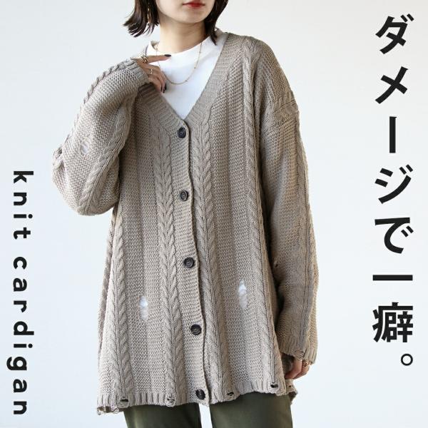 カーディガン ニット レディース ベージュ 長袖 ゆったり ケーブル編み ざっくり シンプル ダメー...