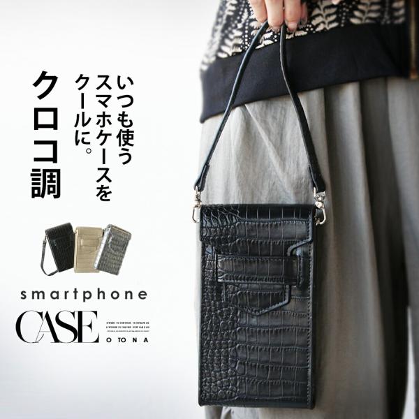 スマホケース レディース メンズ ブラック シルバー ベージュ 携帯ケース 型押し 合皮 クロコ調 ...