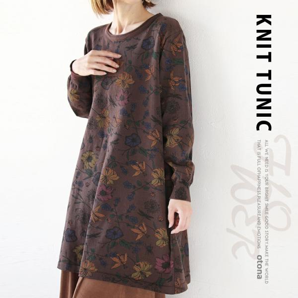 ニット トップス レディース ブラウン 長袖 チュニック 花柄 プリント ゆったり 体型カバー 花柄...