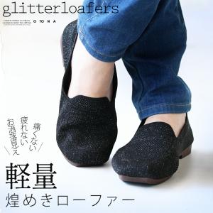 靴 ローファー レディース ブラック ぺたんこ ...の商品画像