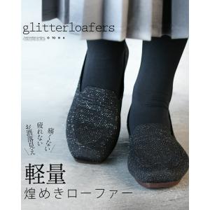 靴 ローファー レディース ブラック ぺたんこ...の詳細画像5
