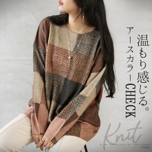 トップス ニット レディース 長袖 プルオーバー 薄手 チェック柄 フェイクアート ゆったり 温もり...