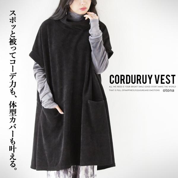 トップス チュニック ベスト レディース ブラック スポッと被ってコーデ力も体型カバーも叶えるコーデ...