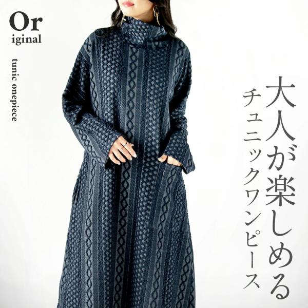 otonaオリジナル チュニック ワンピース トップス レディース ネイビー 長袖 個性的 大人が楽...