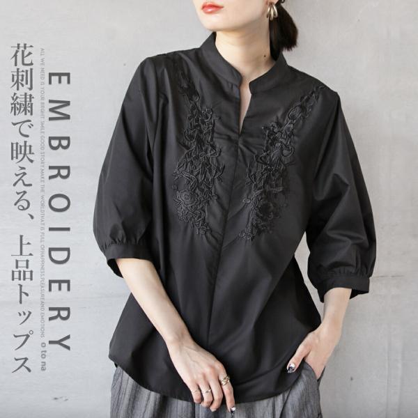 トップス ブラウス 花刺繍で映える上品トップス 五分袖 スキッパーネック 立体模様 パフフリーブ 華...