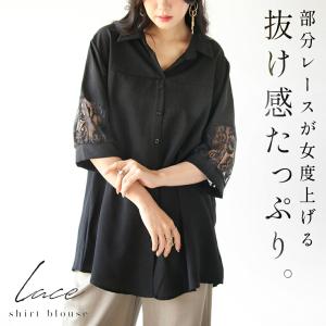 トップス シャツ ブラウス 部分レースが女度上げる抜け感シャツブラウス ブラック オーバーサイズ ドロップショルダー OTONA 40代 50代 60代｜otona