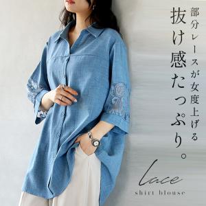 トップス シャツ ブラウス 部分レースが女度上げる抜け感シャツブラウス ライトブルー ドロップショルダー OTONA 40代 50代 60代｜otona