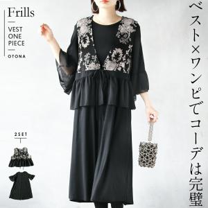 2セット ベスト×ワンピでコーデは完璧 薄手 ワンピース 7分袖 花柄 きれいめ 学校行事 フォーマル 春 夏 秋 ブラック OTONA 40代 50代 60代