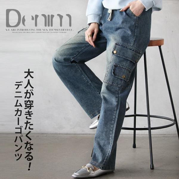 パンツ デニム ロング丈 ワイド ポケット 大人が穿きたいゆるっとデニムカーゴパンツ ブルー 春夏 ...
