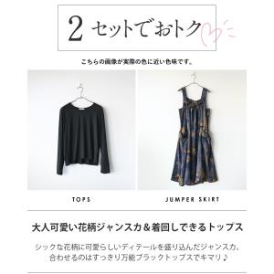 トップス ジャンスカ 考えないですぐ 大人可愛...の詳細画像2