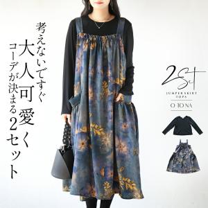 トップス ジャンスカ 考えないですぐ 大人可愛...の詳細画像4