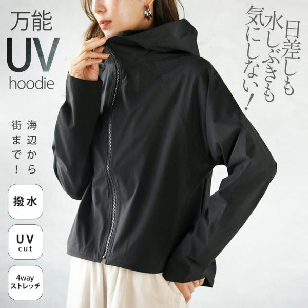 UVアウター 撥水 海辺から街まで万能UVパーカー ブラック 日除け対策 4wayストレッチ 軽量 ...