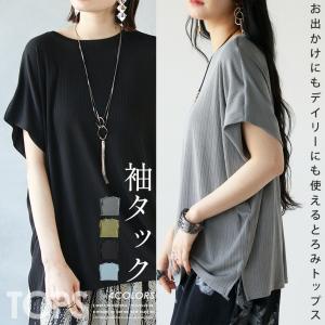 トップス ストライプ お出かけにもデイリーに見使えるとろみトップス ブラック グレー 春 夏 春夏 半袖 ドルマンスリーブ OTONA 40代 50代 60代｜otona
