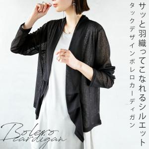 カーディガン サッと羽織ってこなれるシルエット タックデザインボレロカーディガン ブラック 春 夏 秋 春夏 長袖 OTONA 40代 50代 60代
