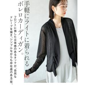 カーディガン サッと羽織ってこなれるシルエット...の詳細画像1