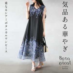 気品ある華やぎ 重なるシアーボタニカルワンピース...の商品画像