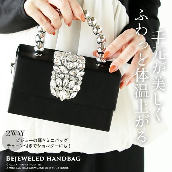 ミニバッグ ビジュー 手元が美しく ふわっと体温上がるビジューの輝き オケージョン パーティ 結婚式...