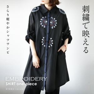ワンピース 刺繍で映える さらり軽やかシャツワン...の商品画像