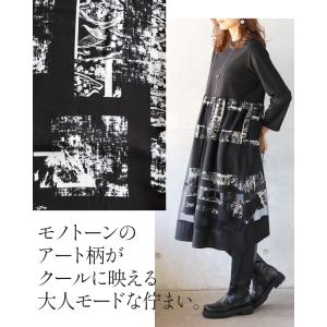 ワンピース チュニック モダンアート柄がクール...の詳細画像3