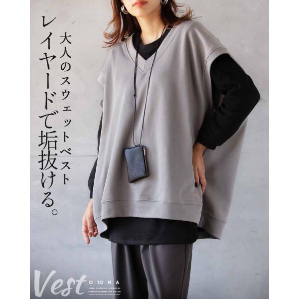 トップス ベスト レイヤードで垢抜ける。大人のスウェットベスト レイヤード スウェット カジュアル ...