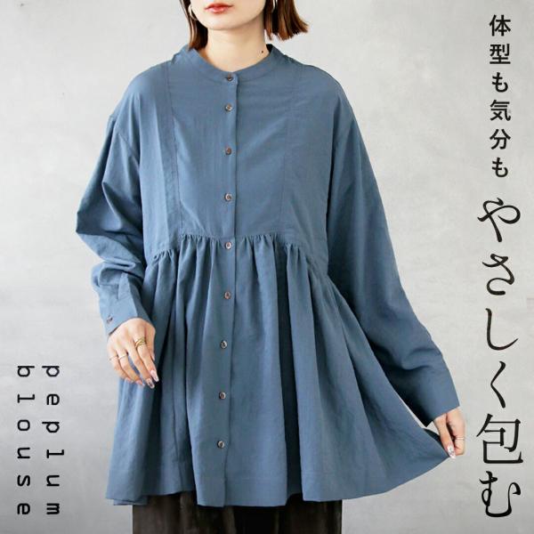トップス ブラウス シャツ ペプラム 体型も気分もやさしく包むペプラムブラウス ブルー 春 秋 長袖...
