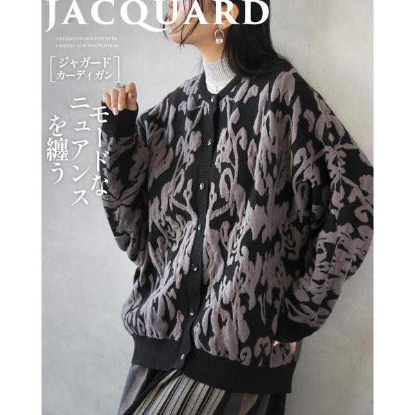 ニットカーディガン トップス モードなニュアンスを纏うジャカードニットカーディガン ブラック 秋冬 ...