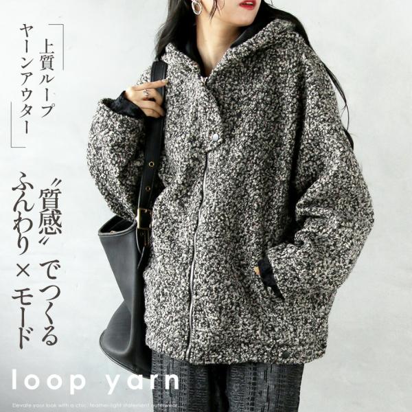 アウター コート グレー ミックスカラー 秋 冬 秋冬ゆったり 軽い オフィスコーデ リラックス オ...