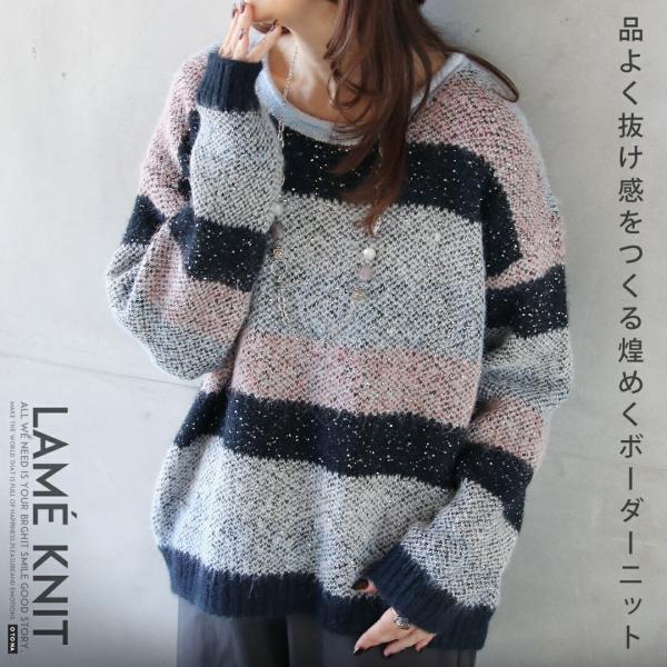 トップス ニット 品よく抜け感をつくる 煌めくボーダーニット ラメ モヘアタッチ 暖かい ゆったりマ...