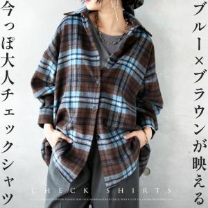 シャツ 羽織り ブルー×ブラウンが映える今っぽ大...の商品画像