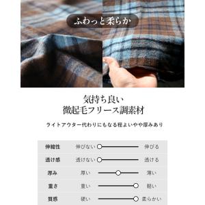 シャツ 羽織り ブルー×ブラウンが映える今っぽ...の詳細画像5