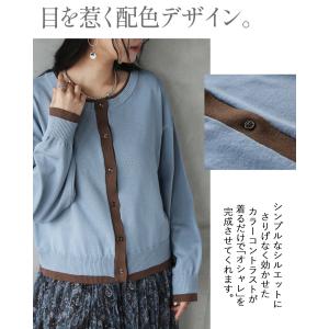 さっと羽織って配色で魅せる大人の余裕カーディガ...の詳細画像3