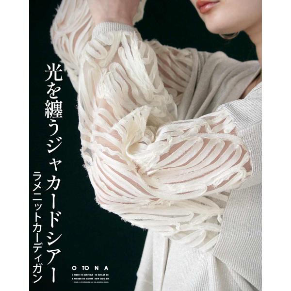 カーディガン 光を纏う、ジャカードシアー。ラメニットカーディガン アイボリー 薄手 シアー サマーニ...