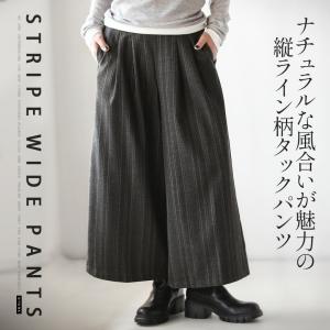 ボトムス パンツ ナチュラルな風合いが魅力の縦ライン柄タックパンツ フレア ストライプ柄 タック ペイズリー 春 秋 秋冬 OTONA 40代 50代 60代