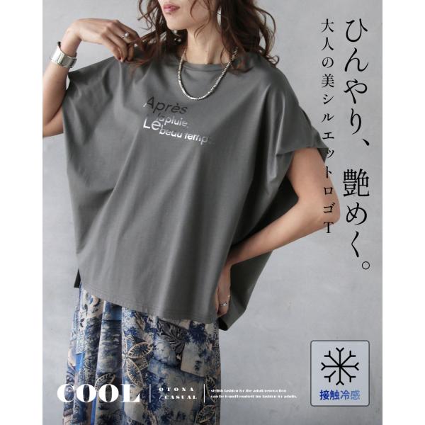 トップス ひんやり、艶めく。大人の美シルエットロゴT 半袖 接触冷感 ひんやり 涼しい ドルマン グ...