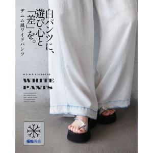 白パンツに、遊び心と「差」を。デニム風ワイドパンツ ワイドパンツ ポケット付 カジュアル ホワイト OTONA 40代 50代 60代｜otona