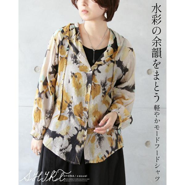 トップス シャツ 水彩の余韻をまとう、軽やかモードフードシャツ 花柄 アート柄 ボタニカル柄 ベージ...
